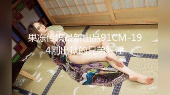 新流出安防酒店偷拍校园清纯巨乳女神和男友开房啪啪抠逼打桩快速抽插