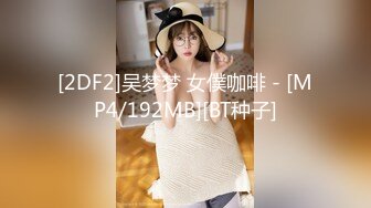 极品豪乳网红女神【谭晓彤】大尺度付费打赏玩浪穴露爆乳女仆诱惑 极品爆乳 舞骚弄姿 极度诱惑真想操她