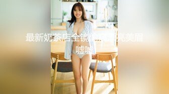 麻豆传媒剧情新作-《禁欲小屋》完结篇 终结4P的禁欲课程 感官刺激 调情陷阱 高清720P原版首发