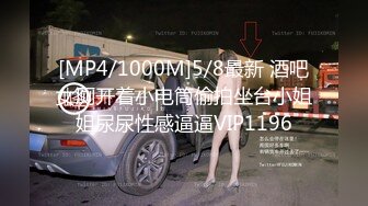 [MP4/3810M]7/14最新 萝莉女神童颜巨乳反差婊小骚货奶牛丝袜Cosplay内射VIP1196