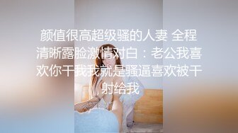 颜值很高超级骚的人妻 全程清晰露脸激情对白：老公我喜欢你干我我就是骚逼喜欢被干 射给我