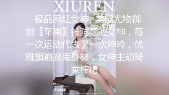 ✿极品网红女神✿美腿尤物御姐〖苹果〗被洞穿的女神，每一次运动代表了一次呻吟，优雅旗袍魔鬼身材，女神主动骑乘榨精