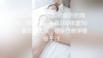 2024年3月，20岁临沂的炮友，学生妹，身高160体重90，喜欢吃大屌，在学校教学楼被干过