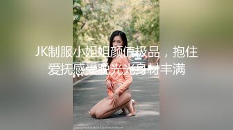 美乳女学生! 身材完美 乳房园又大 屁股翘的刚到好处 抠穴~道具自慰~高潮白浆直流! 全部 (2)