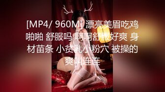 无水印[MP4/609M]10/4 黑皮衣大奶美女吃鸡被大肉棒无套输出猛怼啪啪作响VIP1196