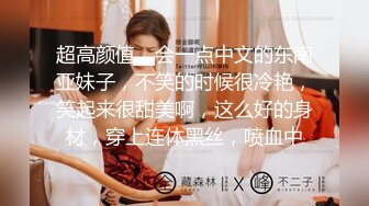 【新片速遞】黑丝极品美少妇大战歪把子大鸡吧哥哥，女上位主动把大屌塞逼里紧要关头射在胸上亲密配合双双洗澡[328M/MP4/27:12]