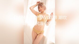 【MP4】[国产]AV0028 潮吹瑜伽美尻淫欲课程