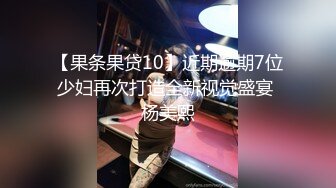 【推油少年】良家人妻的私密生活，罕见露脸了，姐姐真是懂享受，水汪汪的穴被爱抚和满足，推荐