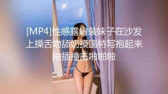 [MP4]性感露肩装妹子在沙发上操舌吻舔奶摸逼特写抱起来抽插撞击啪啪啪