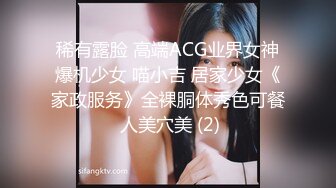 稀有露脸 高端ACG业界女神爆机少女 喵小吉 居家少女《家政服务》全裸胴体秀色可餐 人美穴美 (2)