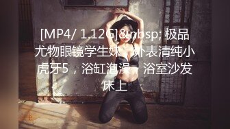 [MP4]STP26733 渡边传媒 DB-005《你的女神-我的母狗》 VIP0600