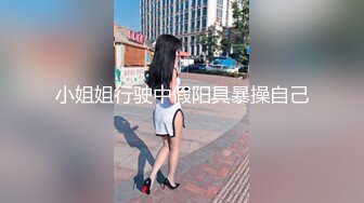 【新片速遞】 暴力后入瑜伽裤翘臀网红嫩模❤️小骚逼从健身房出来就上门服务了，最后骚逼被射满了精液！后入第一视角加骑操特写[613M/MP4/07:29]