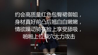 约会高质量红色包臀裙御姐，身材真好前凸后翘白白嫩嫩，情欲躁动骑在脸上享受舔吸，啪啪上位操穴大力攻击