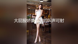 大屁股娇妻真正的叫声可射