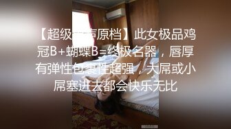 【今日推荐】极品御姐AVO女神天生尤物完美身材 情趣蓝旗袍爆裂超美诱惑 推倒沙发无套爆操 高潮内射中出