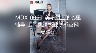 [MP4/ 940M] 气质模特女神，白色丝袜椅子上女上位啪啪，新炮友完美露脸大战玩穴