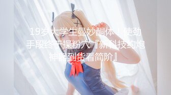 ♈『凯迪拉克』足浴天花板整理69部合集！超高颜值美乳技师为你服务，一言不合熊抱抓奶  【63V】 (17)