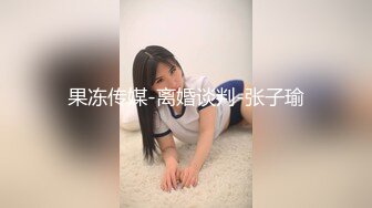 【迷奸捆绑系列】极品美人，无美颜PS痕迹，轻素颜，下药后，被人玩到翻白眼，简直太美了