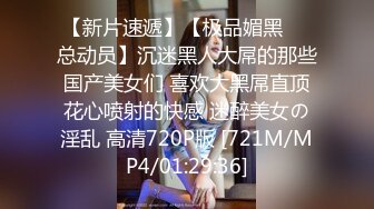 [MP4]蜜桃传媒-销冠的秘密 色诱淫逼成交 狼性女销售 后车箱疯狂抽送操