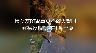 高颜值女神丝袜大长腿蜜桃臀尤物白皙大奶多毛粉穴特写情趣黑丝诱惑