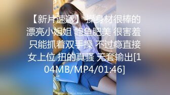 无水印[MP4/693M]10/5 把炮友榨干了携两个轻熟女闺蜜一块露脸自慰特写三个粉穴VIP1196