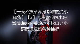 【真实MJ】国外眼镜哥系列迷J高顔值JK制服小姐姐完整版，1小时多，极品粉嫩鲍鱼，肆意玩弄暴插，高清无水印原档