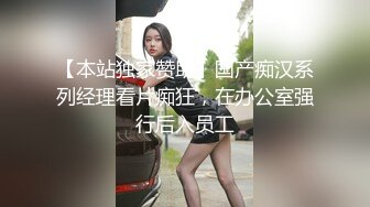 这个好刺激进门就被轮小日子会玩