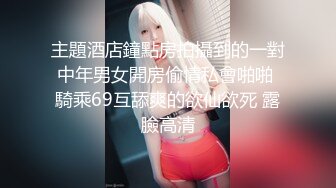 约学妹女友去试衣间 口交做爱 多视角 (2)