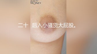 黑客破解美容院监控摄像头偷拍熟客偷偷摸摸玩弄美容店老板娘 差点被发现逃之夭夭