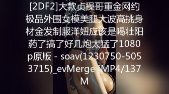 [2DF2]大款贞操哥重金网约极品外围女模美腿大波高挑身材金发制服洋妞应该是喝壮阳葯了搞了好几炮太猛了1080p原版 - soav(1230750-5053715)_evMerge [MP4/137M