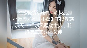 清純少女私拍，乖巧可愛外表下超反差,狐貍尾巴少女心2V