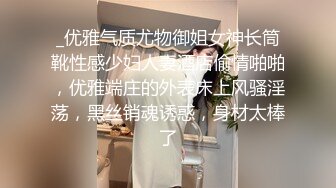 _优雅气质尤物御姐女神长筒靴性感少妇人妻酒店偷情啪啪，优雅端庄的外表床上风骚淫荡，黑丝销魂诱惑，身材太棒了