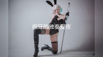 自录无水~白嫩学妹~P【玩弄闺蜜舍友】粉嫩鲍鱼~爆操粉穴~抠逼喷水【25V】  (17)