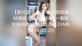 十月最新流出魔手外购极品厕拍《舞蹈美女脱光光系列2》高校女厕美女如云