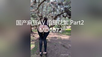 ★☆❤️纯欲小可爱❤️★☆00后是真的嫩 被大JB艹的爽翻了 屁股被打的好响 萌萌的外表 娇小的身材 又纯又欲 爱不释手 (2)