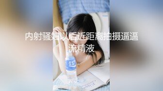 内射骚妇以后近距离拍摄逼逼流精液