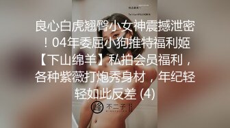 听淫叫声就能撸的学院派苗条美少女与很能干的炮友啪啪体位来回换搞出好多白浆最后说不行了1080P超清原版