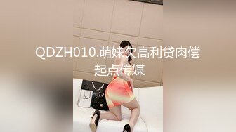 0531生过孩子的骚逼 假几把25CM才能让她爽