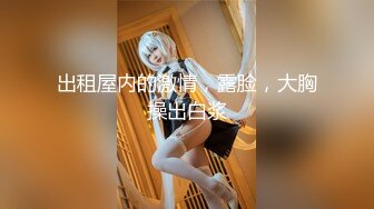 气质大长腿女神，【快来调教吖】自慰爆浆~口爆吞精喝尿 自慰爆菊【90v】 (89)