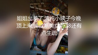 极品少女【04的小朋友】极品颜值小萝莉~菊花和嫩逼都要玩~爽的流白浆【113V】 (1)