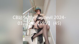 CB站 hotfallingdevil 2024-03月合集【59V】 (45)