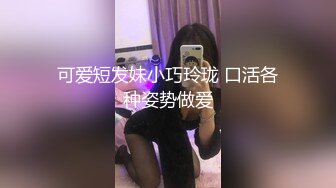 可盐可甜萝莉风福利姬，推特极品肥臀一线天乳环阴环小女神【沙耶可爱】私拍视图，露出风油精炮机各种淫荡行为 (3)