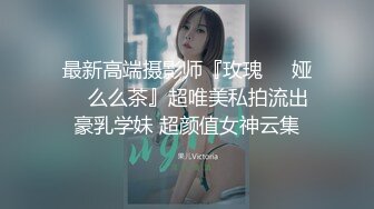 【今日推荐】手玩吃鸡 脚玩JJ 强制深喉口爆 速插啪啪 爆裂黑丝 完美露脸 超级刺激 前所未有