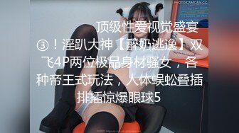 【反差婊子】江苏良家小娇妻【苗芳芳】幸福的一对小夫妻，老公艳福不浅，时尚都市丽人，回到家中各种情趣黑丝高跟，屌爆了 (8)