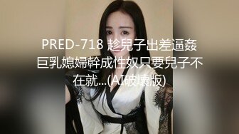 [MP4/1.2G]南韓帥小夥約極品大學美女旅館女上位騎乘邊幹邊拍／完美身材母狗莫子淋尿拴鐵鏈道具插穴群P淫亂等 720p