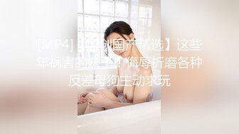 云盘露脸泄密！高颜清纯E奶肥臀反差妹【石高慧】不雅视图全集，还求爸爸肏，对话淫荡，可惜了被个纹身肥猪佬各种蹂躏 (3)