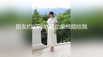 《最新流出✿劲爆资源》推特极品丝袜美足长腿精湛气质女王【济南Dream】侮辱调教母畜，牛奶护理~对白下流