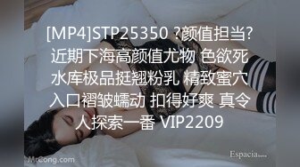 [MP4]STP25350 ?颜值担当?近期下海高颜值尤物 色欲死水库极品挺翘粉乳 精致蜜穴入口褶皱蠕动 扣得好爽 真令人探索一番 VIP2209