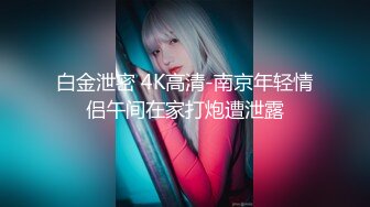 【swag】娇小E奶妹子自慰秀