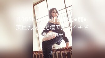 [116SHN-084] 銭湯媚●痴● 美巨乳女を男湯で失禁イキさせ連続中出し